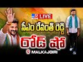 CM Revanth Reddy Road Show & Corner Meeting LIVE | Malkajgiri  - TV9