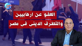 حلقة شاملة عن تداعيات سقوط نظام بشار الأسد فى سوريا على نظام السيسى فى مصر