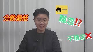 【中文補習】課程內容 - Alex Hon @ 進研教育 Join-In Education