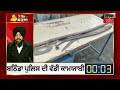 2 minute ਚ punjab news bulletin dainik savera 10 01 2025