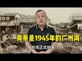 除了澳门和香港，中国还有一个地方，租期也是99年