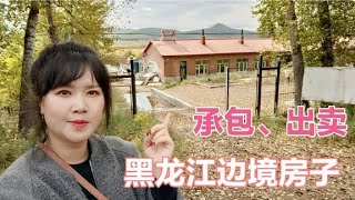 要價150萬的東北農村房子，占地面積7000平，能搞養殖手續齊全