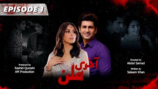 Aakhri Milan - Darr Horror Series | SAB TV Pakistan