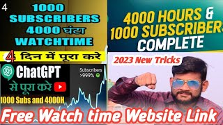 How to get 1000 subscribers & 4000 watch hours Complete |YouTube monetization Increasing subscribers