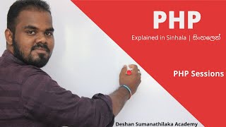 PHP Sessions in Sinhala || AL ICT SE CS IT - UG