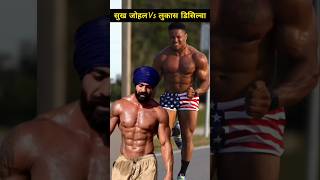 Lucas Da Silva ने किया Sukh Johal को चैलेंज #shorts #bodybuilder