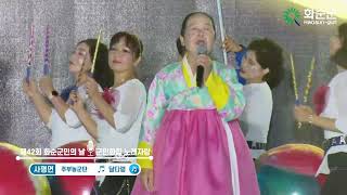 제42회 화순군민의 날 🎤읍.면 노래자랑[사평면]