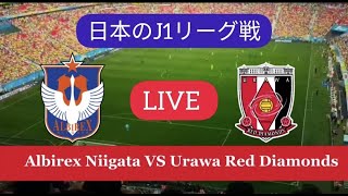 Albirex Niigata VS Urawa Red Diamonds Live Match | 日本のJ1リーグ戦 Match Live Stream 2023 |