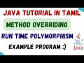 38) Run time Polymorphism in Java | Tamil | Method overriding | Dynamic binding | Example code