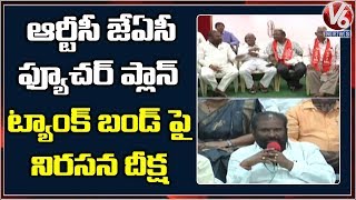 RTC JAC Announces Future Plans | TSRTC Strike | V6 Telugu News