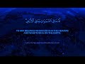 Ayat Al-Kursi (The Throne Verse) |  Jussuf Khalaf