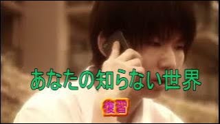 あなたの知らない世界 - - 復習　オムニバスホラー