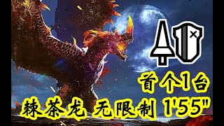 【破曉】長槍可以兩分鐘蒸發4萬6千血嗎？