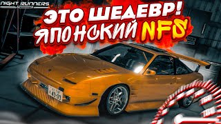 НОВАЯ ИГРА про НЕЛЕГАЛЬНЫЕ УЛИЧНЫЕ ГОНКИ в ЯПОНИИ! NFS в ТОКИО! (NIGHT RUNNERS: PROLOGUE)