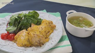 食卓のひみつ「鶏肉のカルボナーラソース」キャッチ！2021/3/31放送