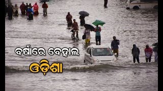 Heavy Rain Hits Normal Life In Odisha