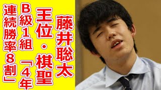 藤井聡太王位・棋聖、全勝でB級1組に昇級 公式戦16連勝で年度勝率も.843に 1局残し史上初「4年連続勝率8割」決定