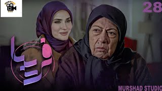 سریال فریبا - قسمت ۲۷ | Serial Fariba - Part 27