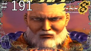 P北斗の拳8 覇王　パート１９１