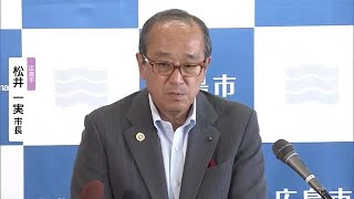 広島市 松井市長「核兵器めぐる国際社会の”分断”に危機感」　ＮＰＴ会議準備委が議長総括文書残せず