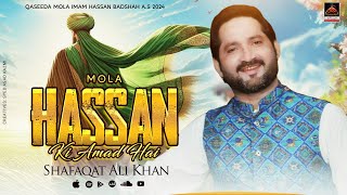 Hassan Mola Di Amad Ae | Shafaqat Ali Khan | 2024 | New Qasida Mola Hassan As
