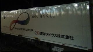 2017年12月13日 貨物列車一本撮り -新コンテナ積載の関西発貨物列車-