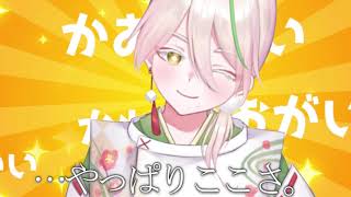 【Vtuber自己紹介動画？】名豆腐ノカドー桃色の弾丸ー【とうふのカド/ルミナスコネクト】