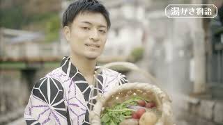 野菜湯がき、してみない？【温泉男子】と巡る湯けむりと癒やしの時間【選んで湯がき物語】