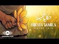 @MaherZain - Hikaya Jamila | Official Video | ماهر زين - حكاية جميلة