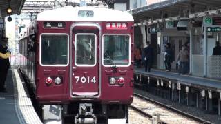 2010春　阪急嵐山直通特急　高速神戸発嵐山行き＠桂駅（出発）