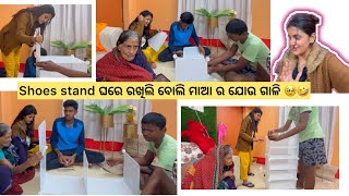 ମୁଁ  shoe stand ଆଣିକି ଘରେ ରଖିଲି ବୋଲି ମାଆ ର ଯୋଉ ଗାଳି 🥹😨||#asimapati