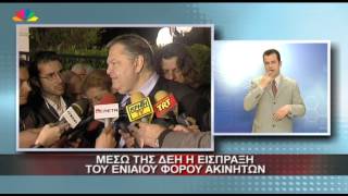 Star - Eιδήσεις στη Nοηματική - 4.4.2013