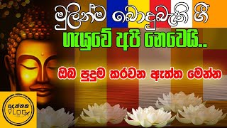 ලංකාවම දැනගත යුතු නමුත් ඔබ නොදන්න නොහිතන කතාවක්