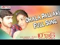 Ohala Pallaki Full Song  ll 10Th Class ll Bharath, Sharanya