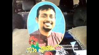 Sam Abraham's parents speaks against Sofia | FIR 21 Aug 2016