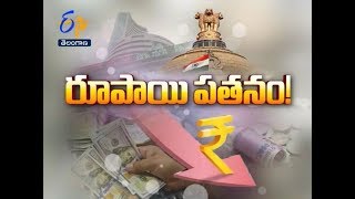 రూపాయి పతనం ! | ప్రతిధ్వని | 24 ఆగష్టు 2018 | ఈటీవీ తెలంగాణ