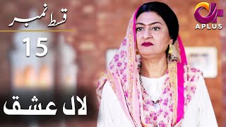 Laal Ishq - Episode 15 | Aplus Dramas | Faryal Mehmood, Saba Hameed, Waseem | CU2Q | Pakistani Drama