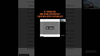 애들 학습 능력을 키워주기 위해서는 집안 분위기가 늘 밝고 명랑해야 돼요 #김주환 #명언 #성적견인 # #자기계발 #자기수행 #공부잘하는방법 #긍정의말