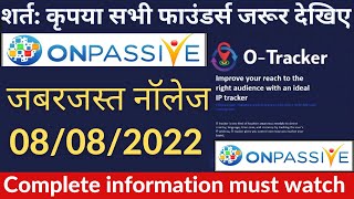 #ONPASSIVE | शर्त: वीडियो को पूरा लास्ट तक देखिए | जबरजस्त नॉलेज दिल खुश | hacker ? O-Tracker ?