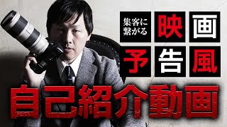 【動画編集】集客に繋がる自己紹介動画・森川有栄｜名古屋・浜松・岐阜の映像制作はCinematic Eyes