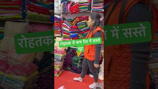 रोहतक में कम रेंज में सस्ते सूट  | Rohtak shori market #rohtakmarket #velvetsuit #sastesuits