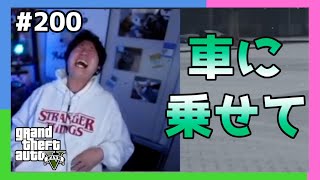 【三人称+1】車に乗れない鉄塔に爆笑するドンピシャ #200【GTA5/切り抜き】