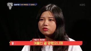 살림하는 남자들 2 - 미혼부 김승현, 18세 딸이 꺼내는 마음 속 상처. 20170712