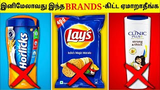 பெரிய நிறுவனங்கள் இப்படித்தான் ஏமாற்றுகின்றன | How Big Company Fool Us | Tamil Amazing Facts