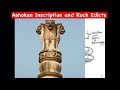 ashoka s inscription rock edicts explained for all exams 14 major rock edicts ashoka chakra