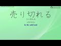 learn all 1800 jlpt n2 vocabulary advanced