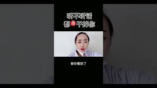 听不听话，都得干掉你们小百姓