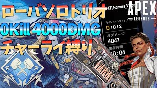 【APEXソロ】ローバでダブハン取れたので字幕解説【APEX/ソロ/ダブハン/ローバ】