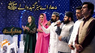 Jab Waqt e Naza Aye Deedar Ata Karna | Qari Shahid Mehmood | Ahmad Raza Qadri | PTV