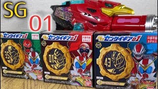 機界戦隊ゼンカイジャー　SGセンタイギア01 ガトリングを逆回転したら！バグ？隠し音声？まさかの発見！